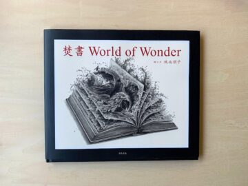「無題」鴻池朋子2010年【複製】 無題」鴻池朋子2010年【複製】 - メルカリ